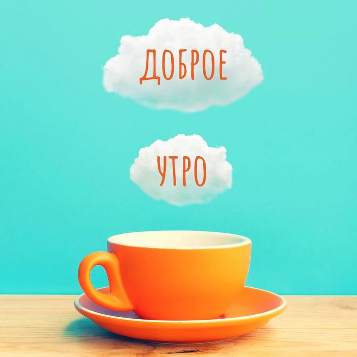 Цветовая психология в утренних картинках