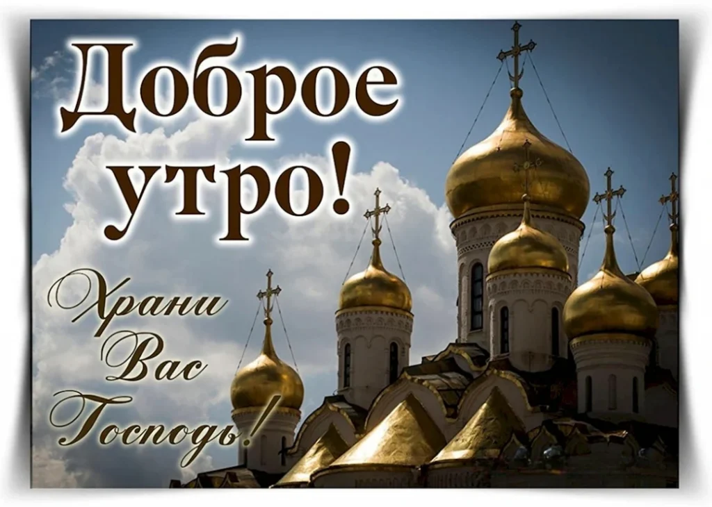 Культурное значение редких утренних открыток